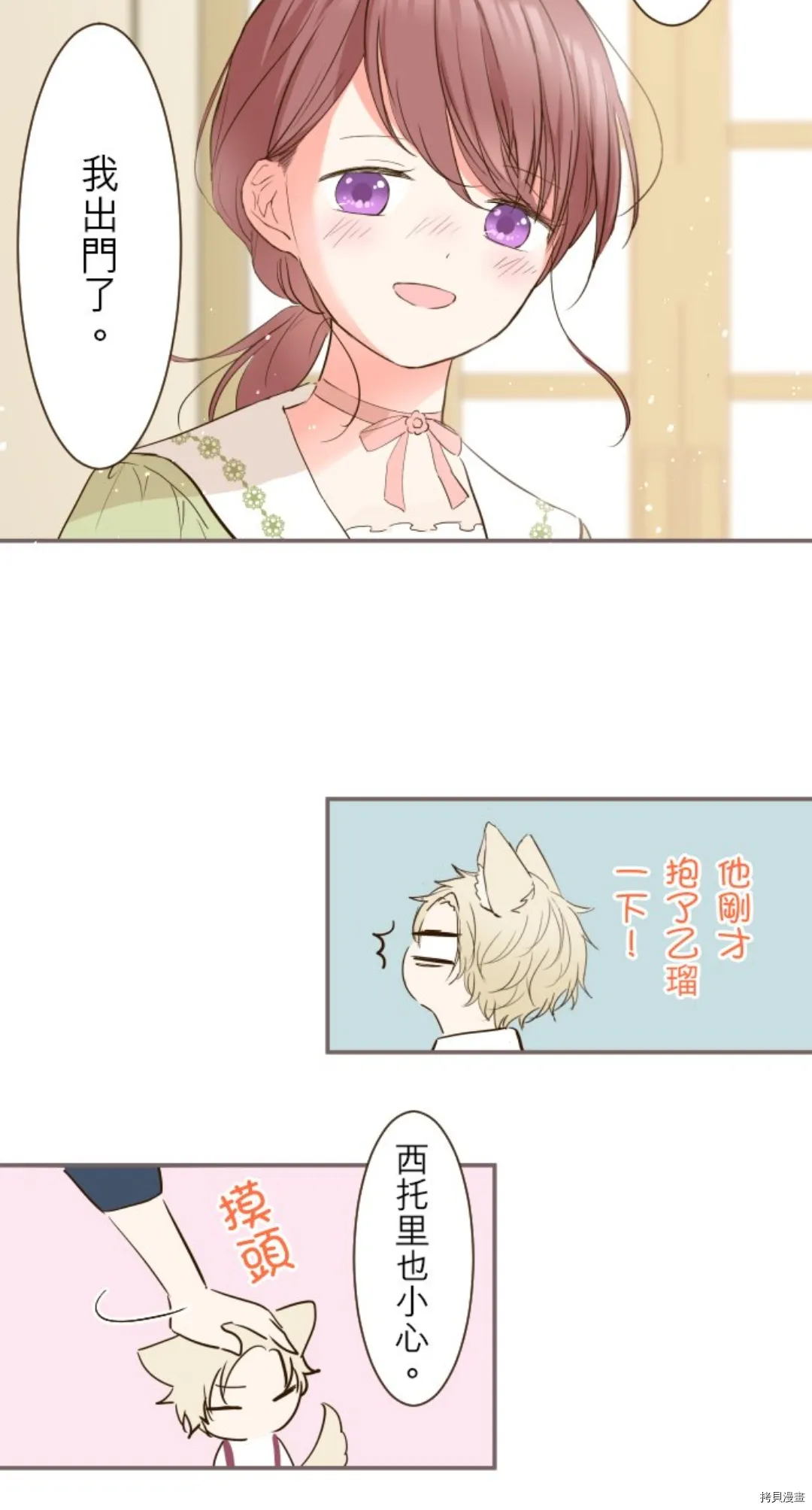 第21话 第12页