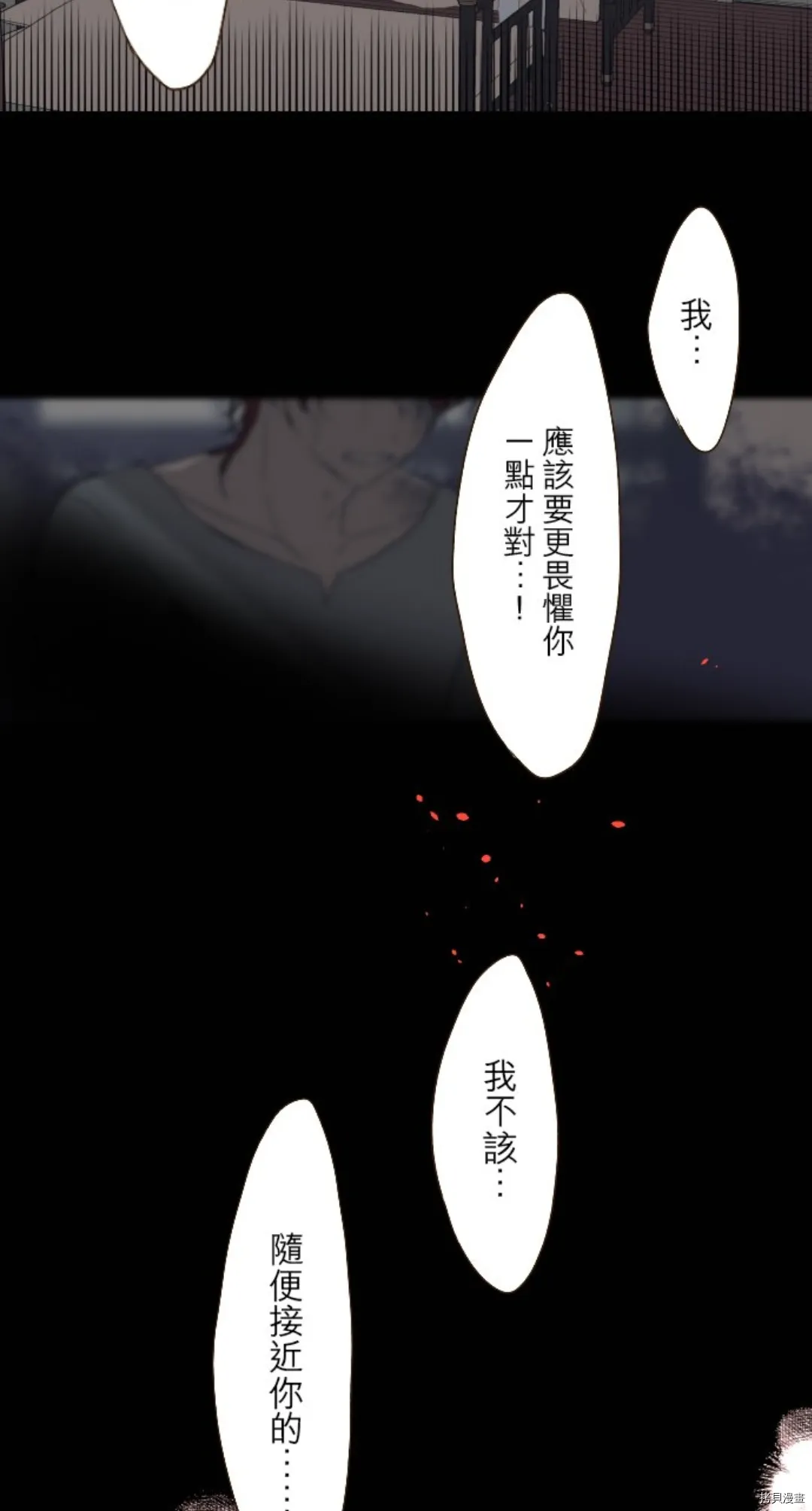 第21话 第16页