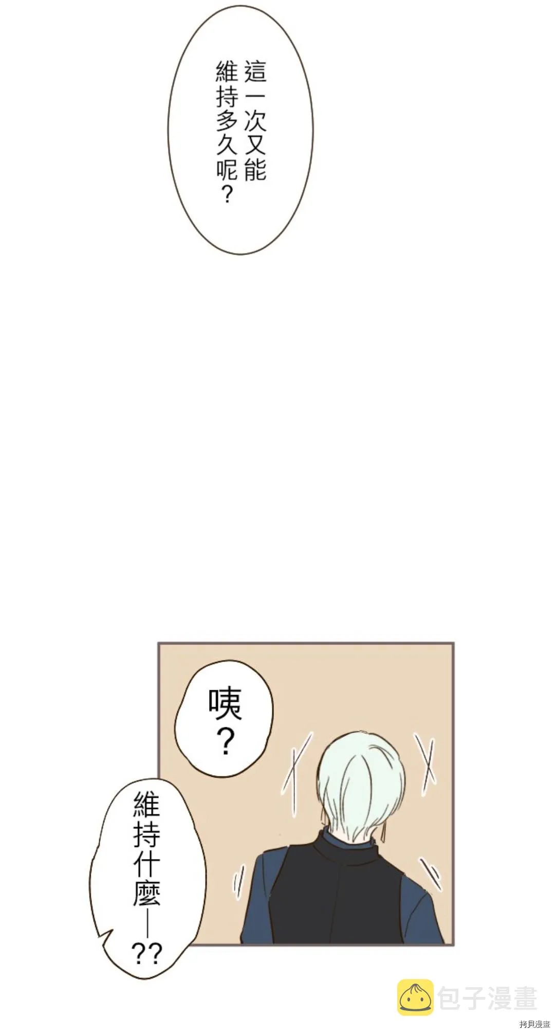 第21话 第18页