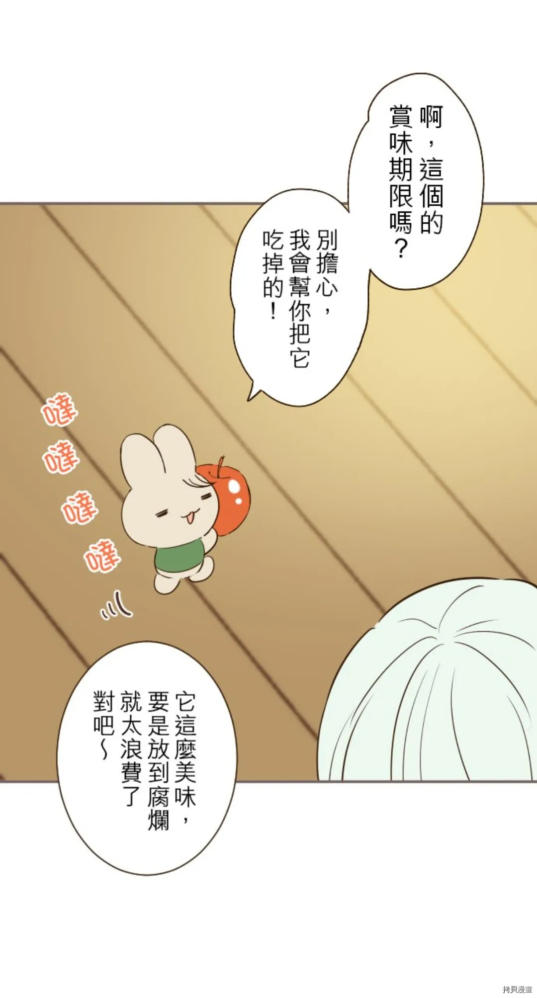 第21话 第19页