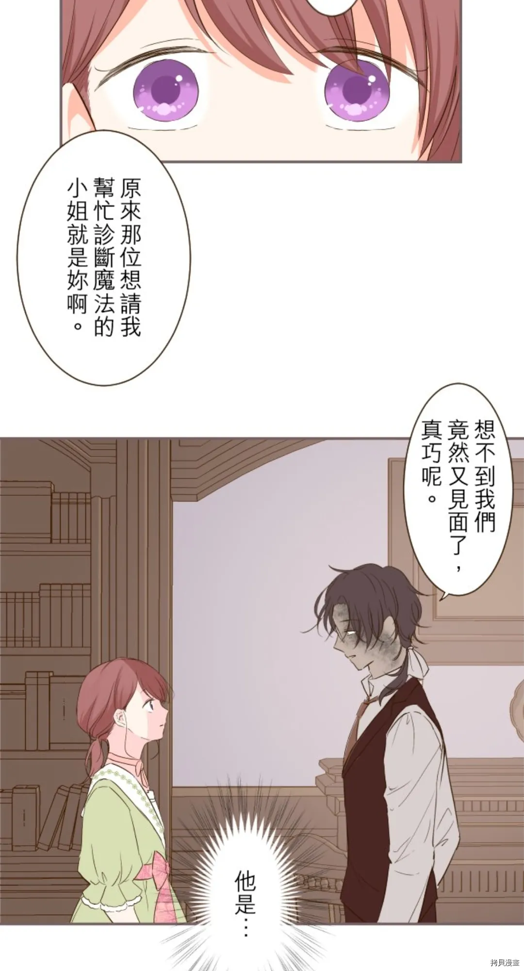 第21话 第22页