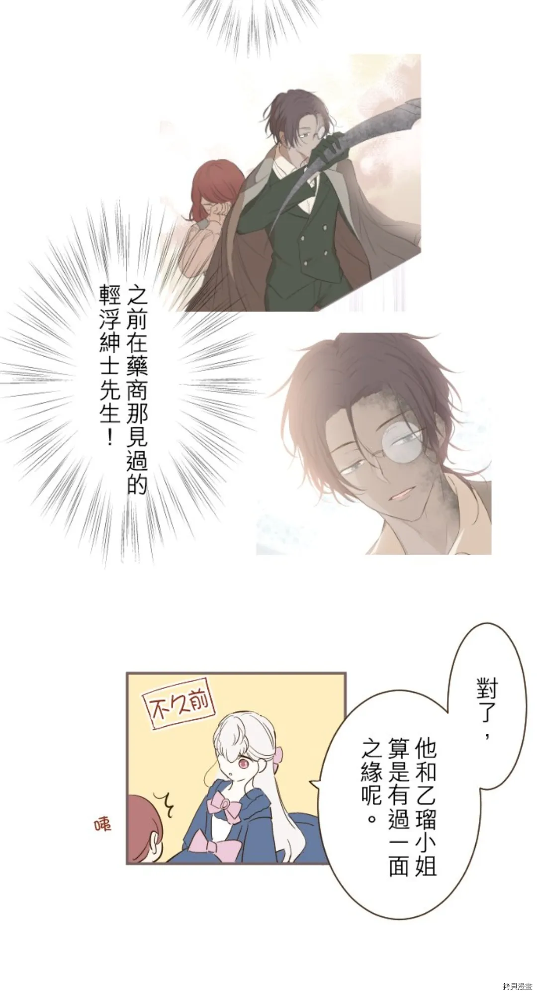 第21话 第23页