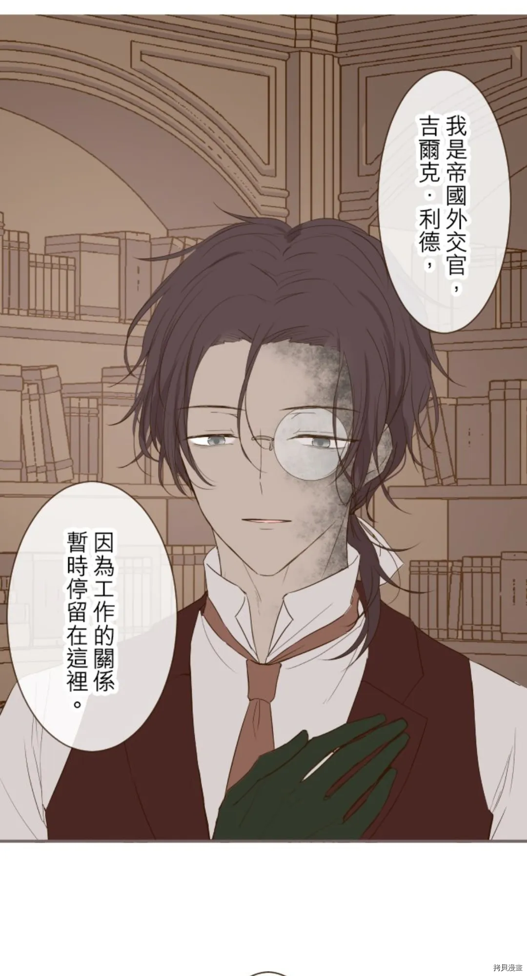 第21话 第24页