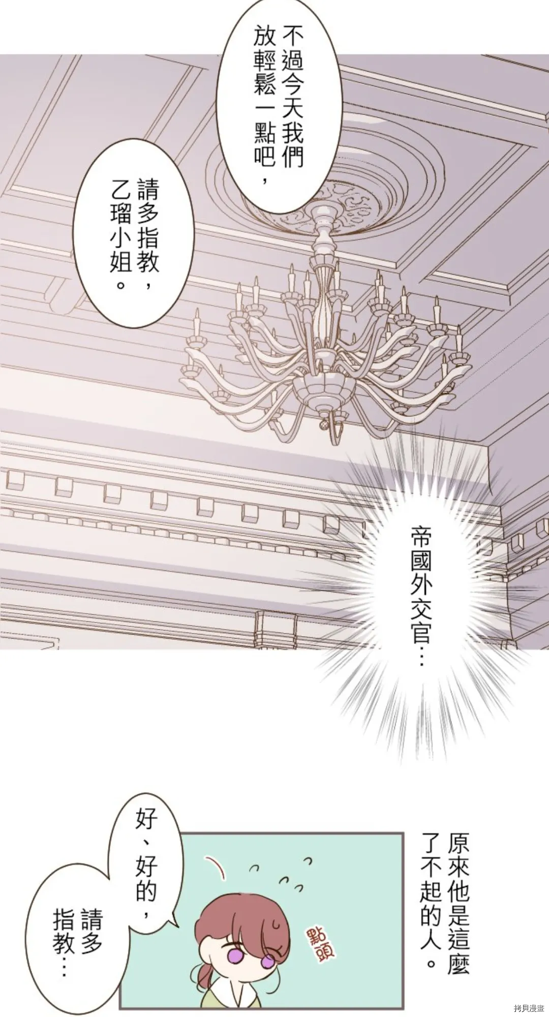 第21话 第25页