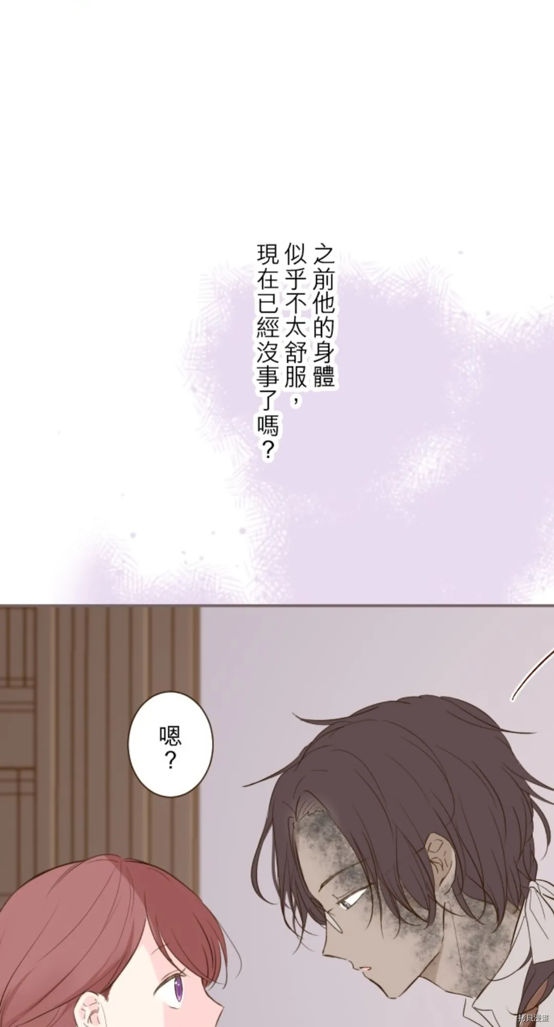 第21话 第26页