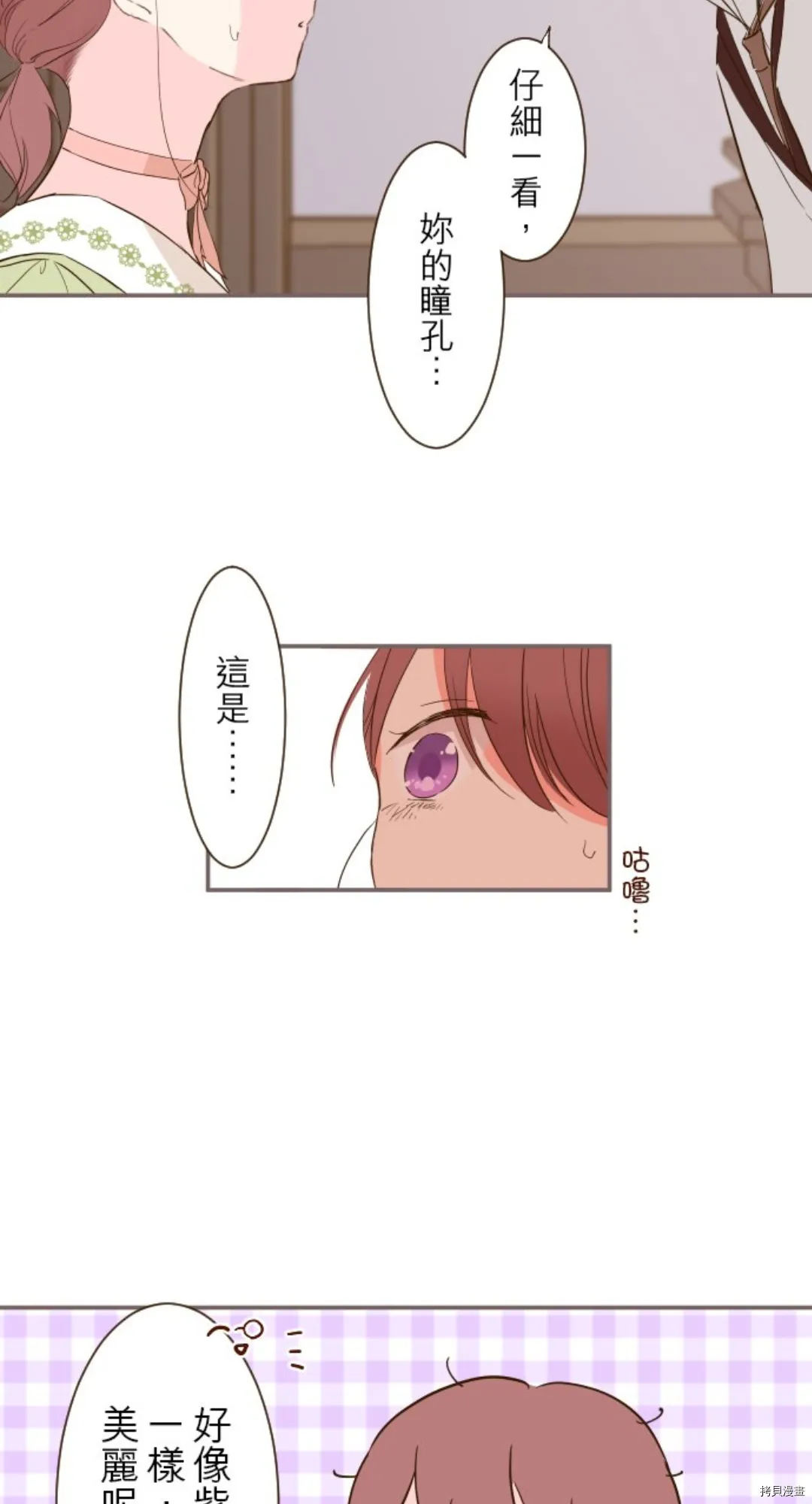 第21话 第27页