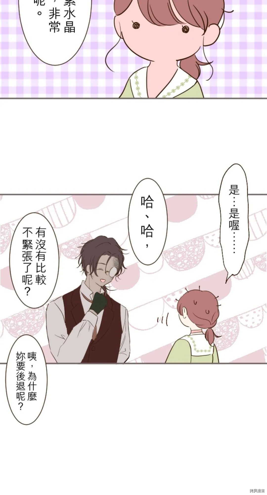 第21话 第28页