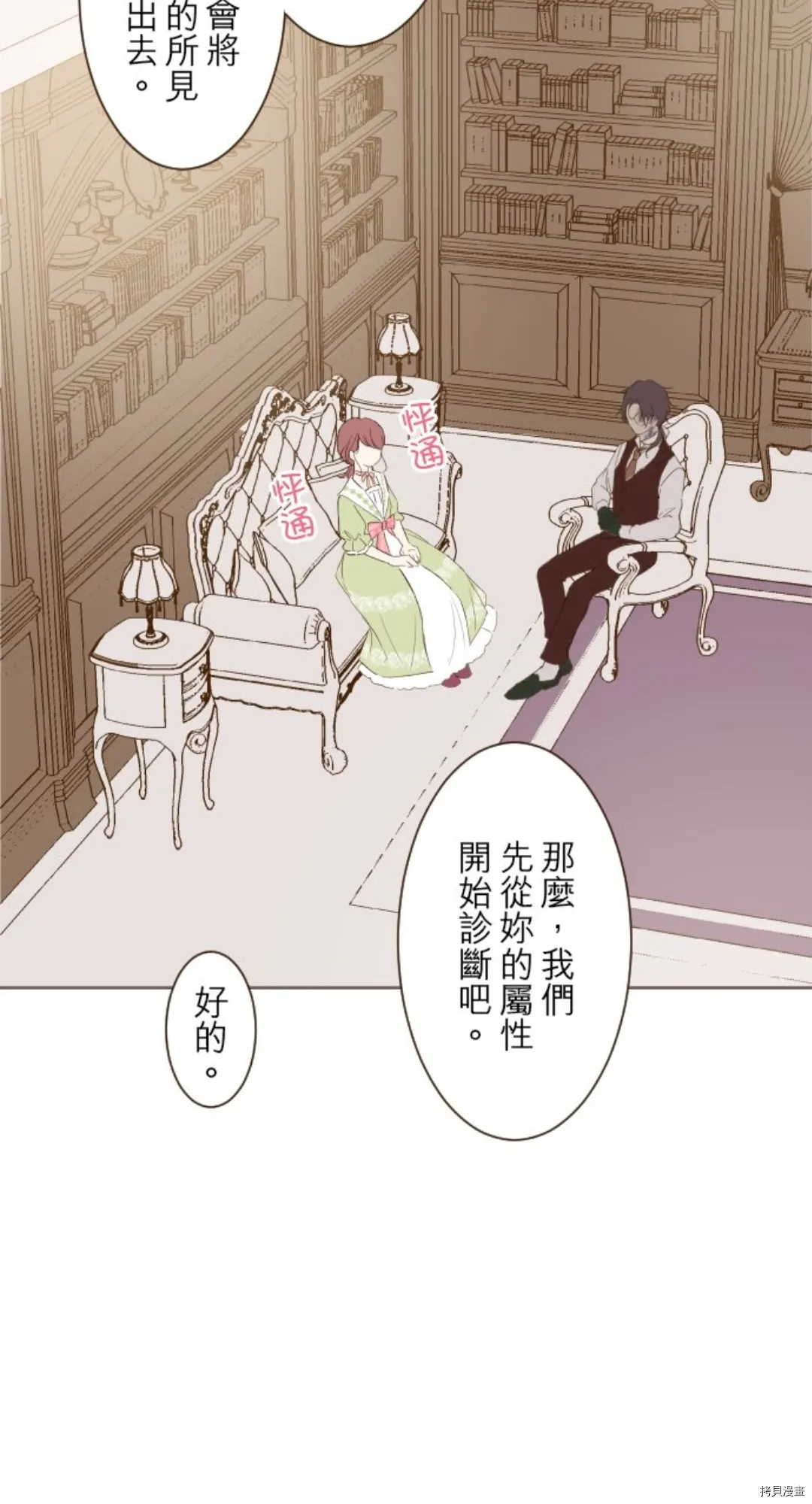 第21话 第30页