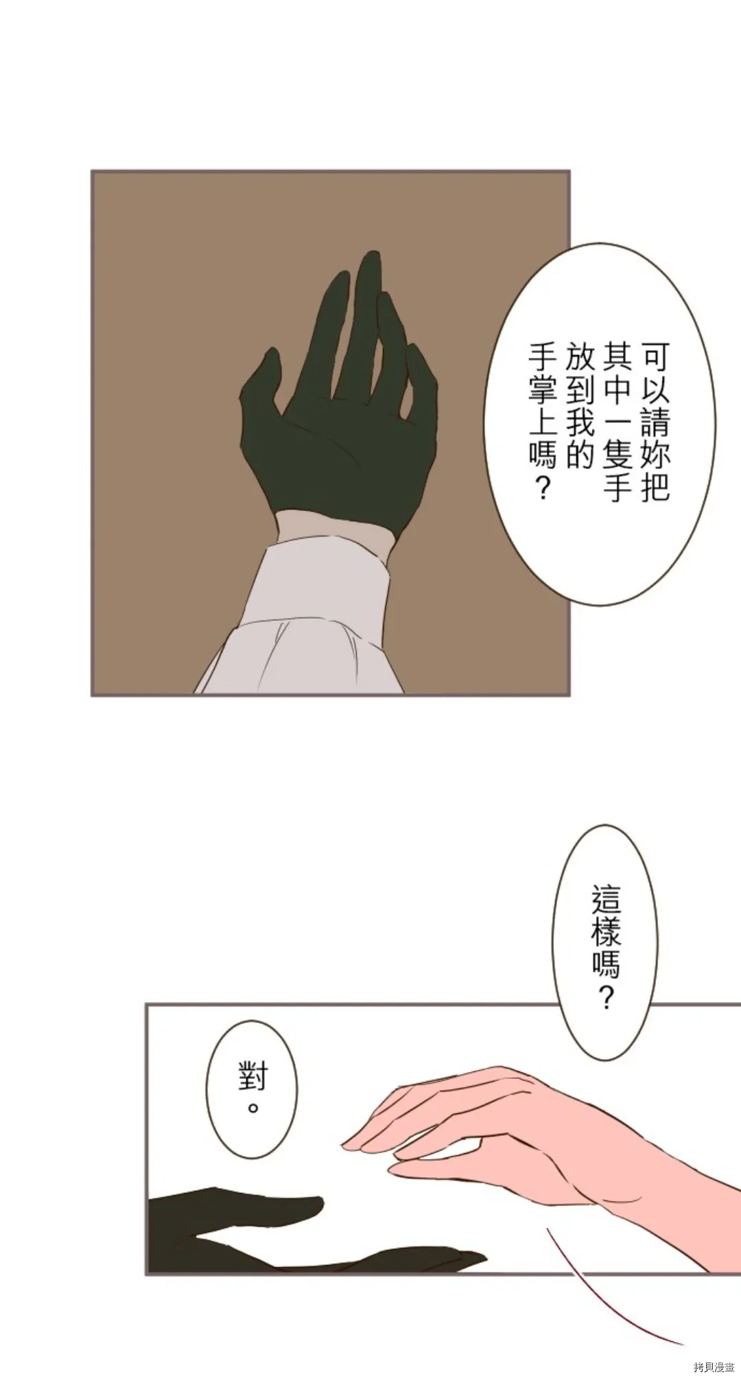 第21话 第31页