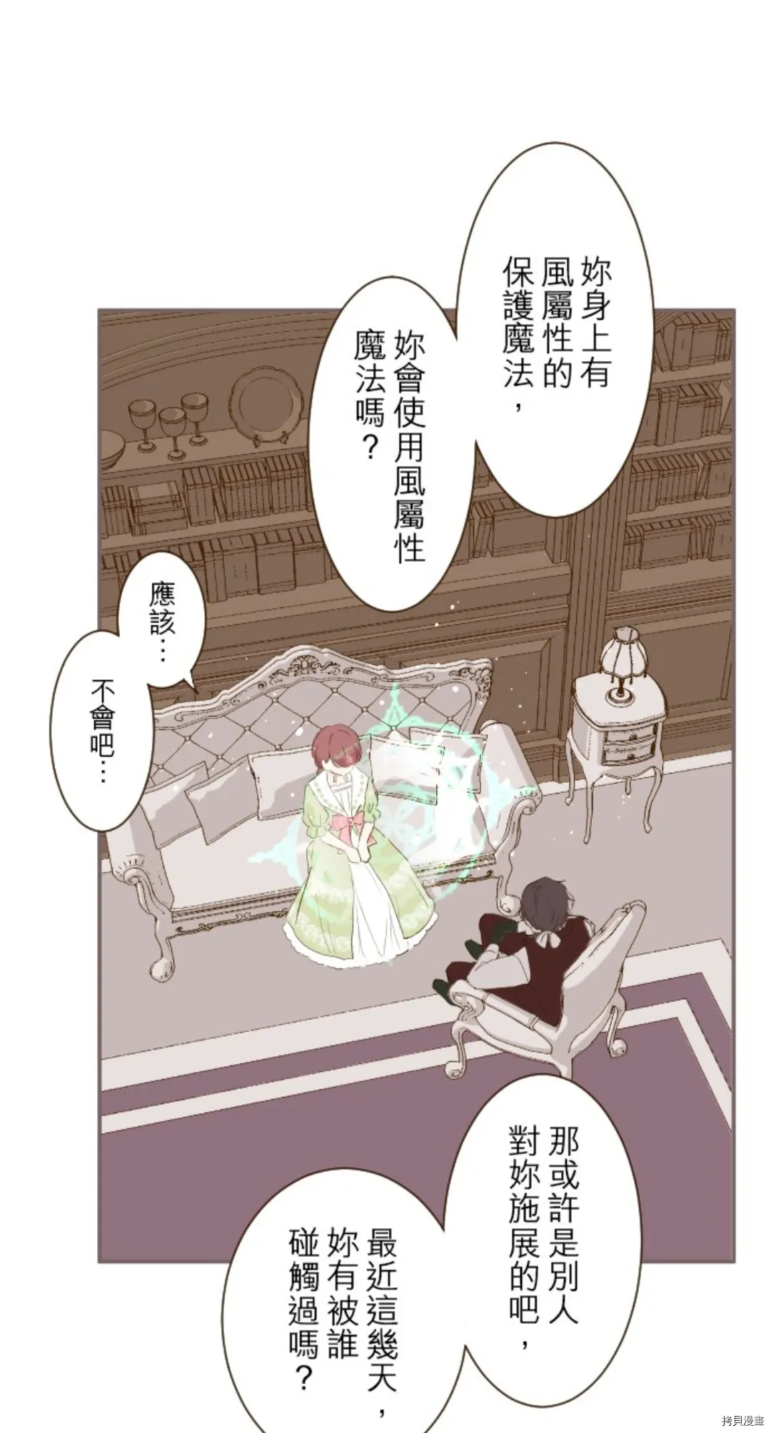 第21话 第36页