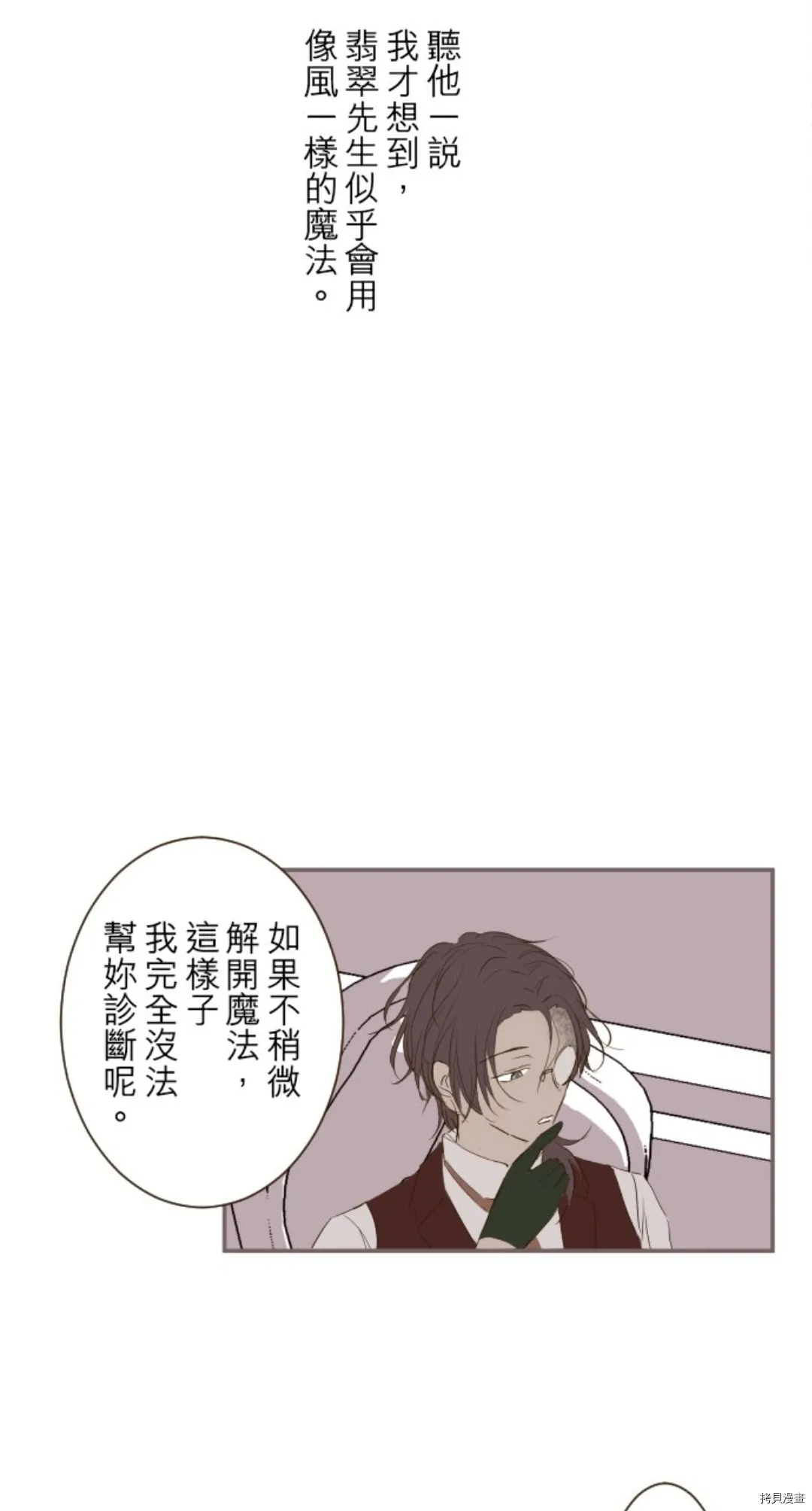 第21话 第38页