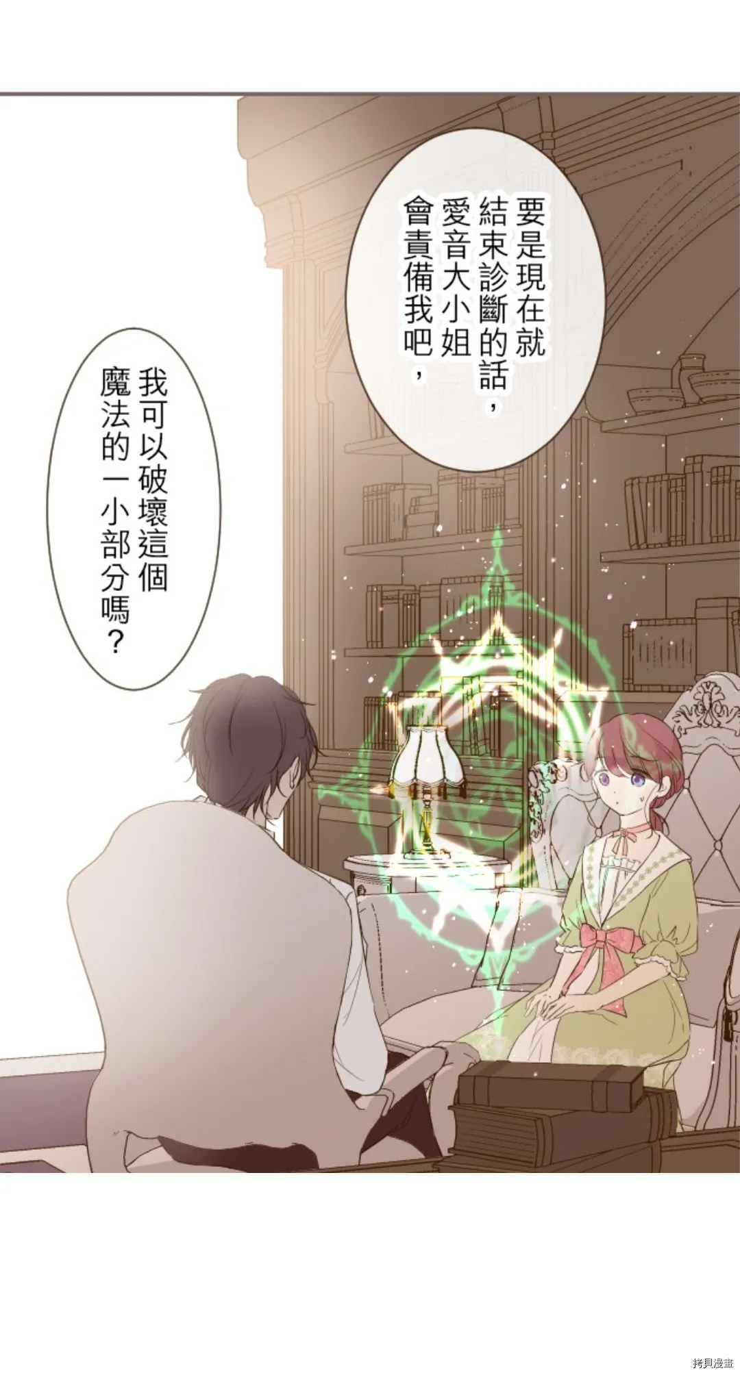 第21话 第40页