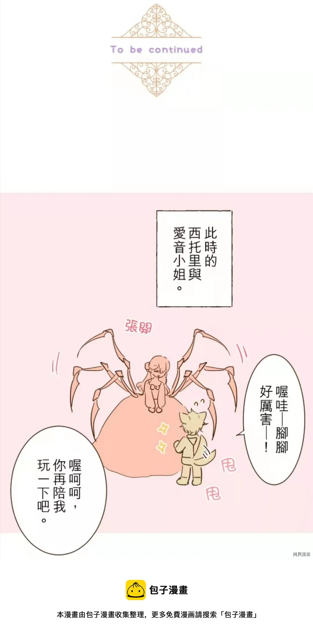 第21话 第51页