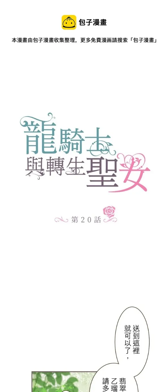 第20话 第1页