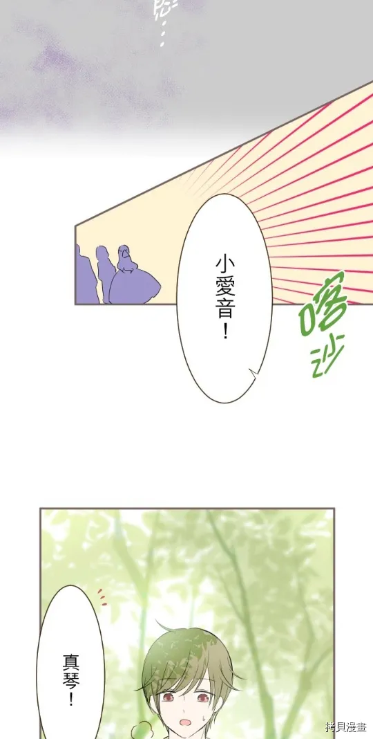 第20话 第3页