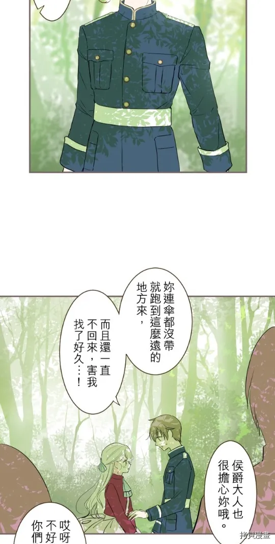 第20话 第4页