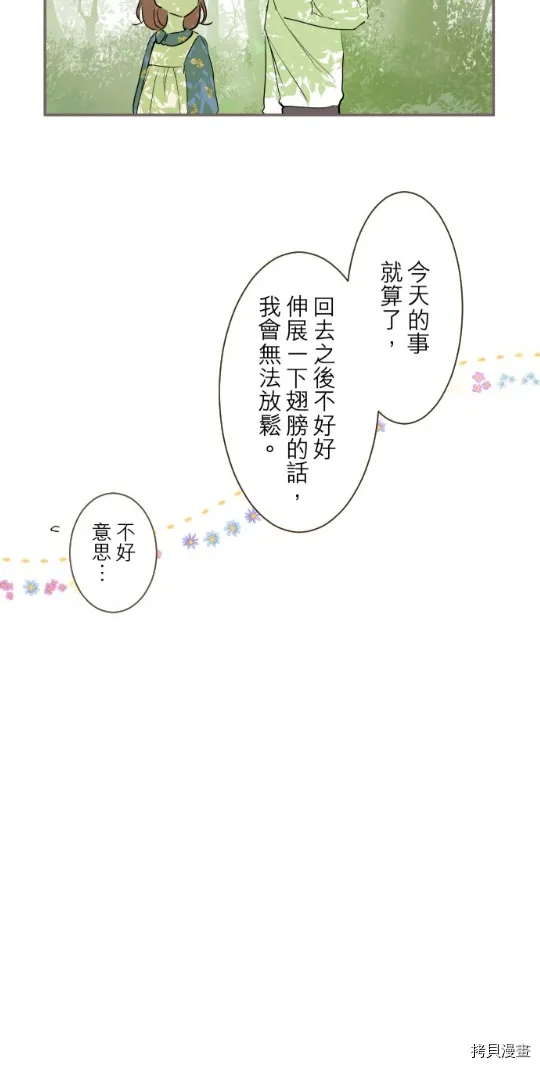 第20话 第10页