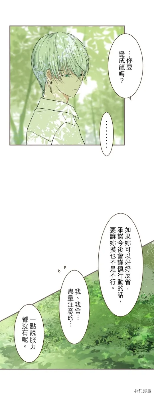 第20话 第11页