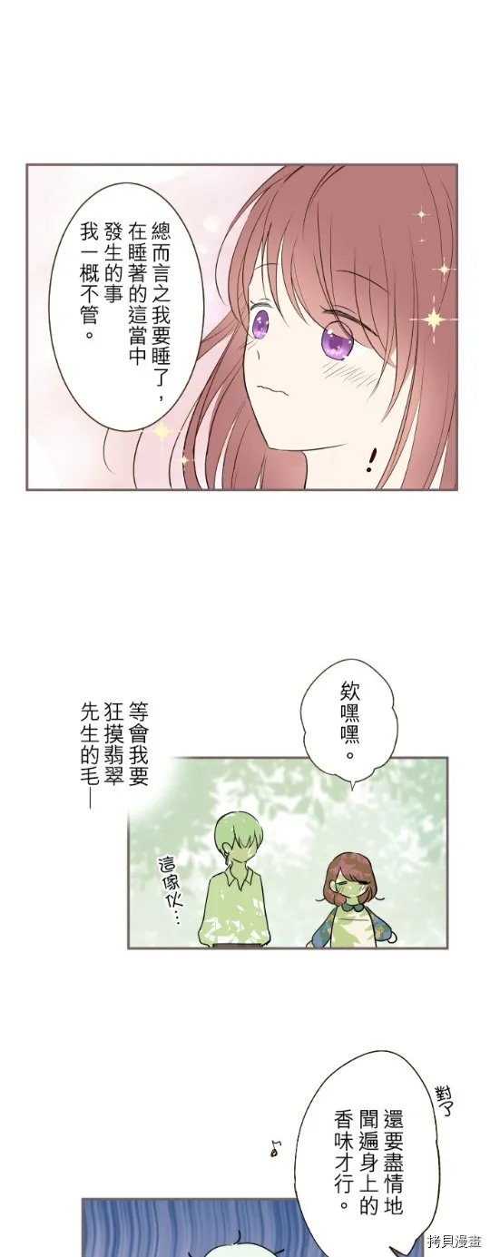 第20话 第12页