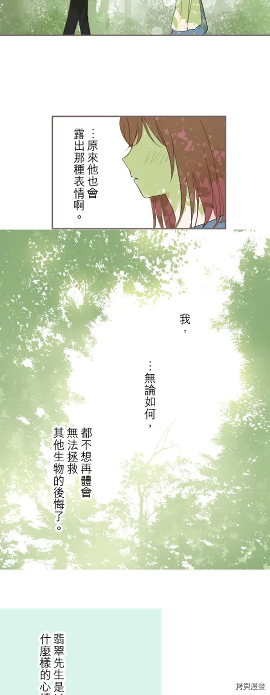 第20话 第16页