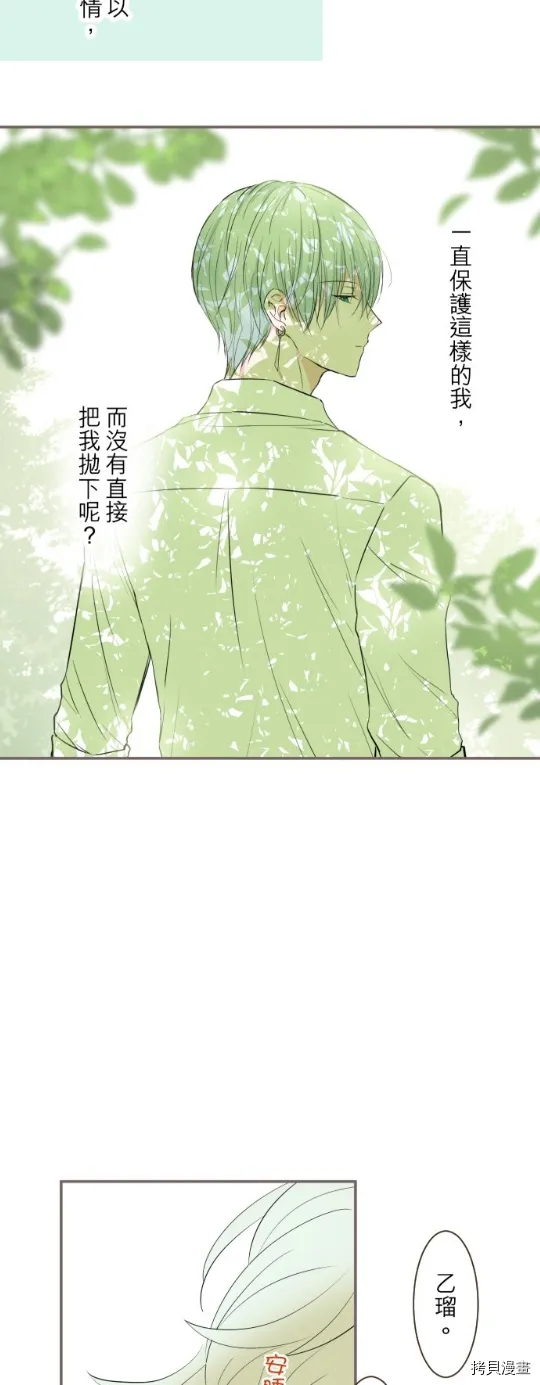 第20话 第17页