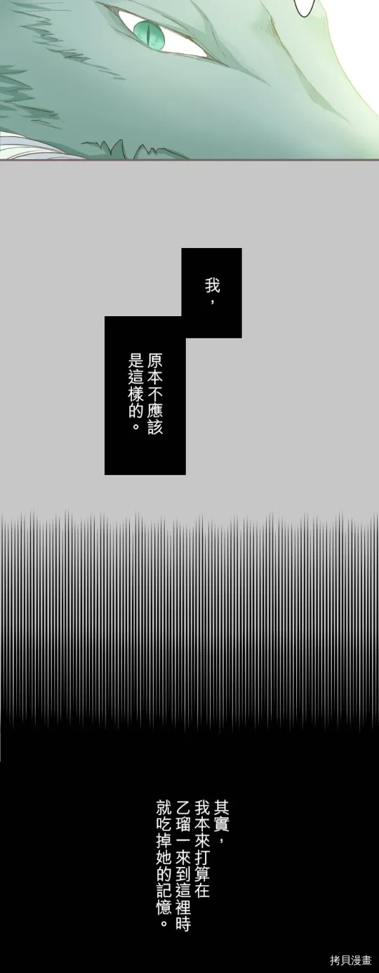 第20话 第19页