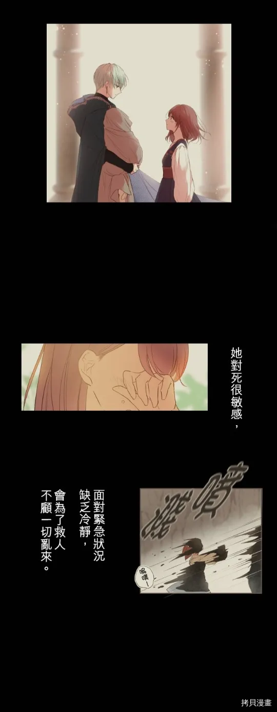 第20话 第20页