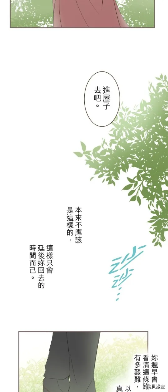第20话 第33页