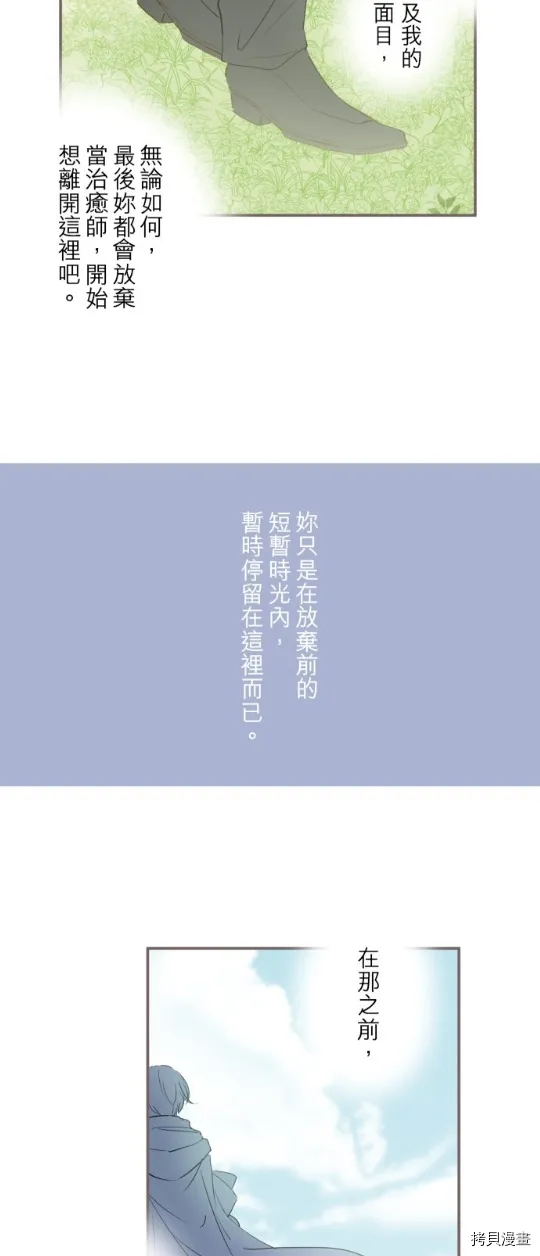 第20话 第34页