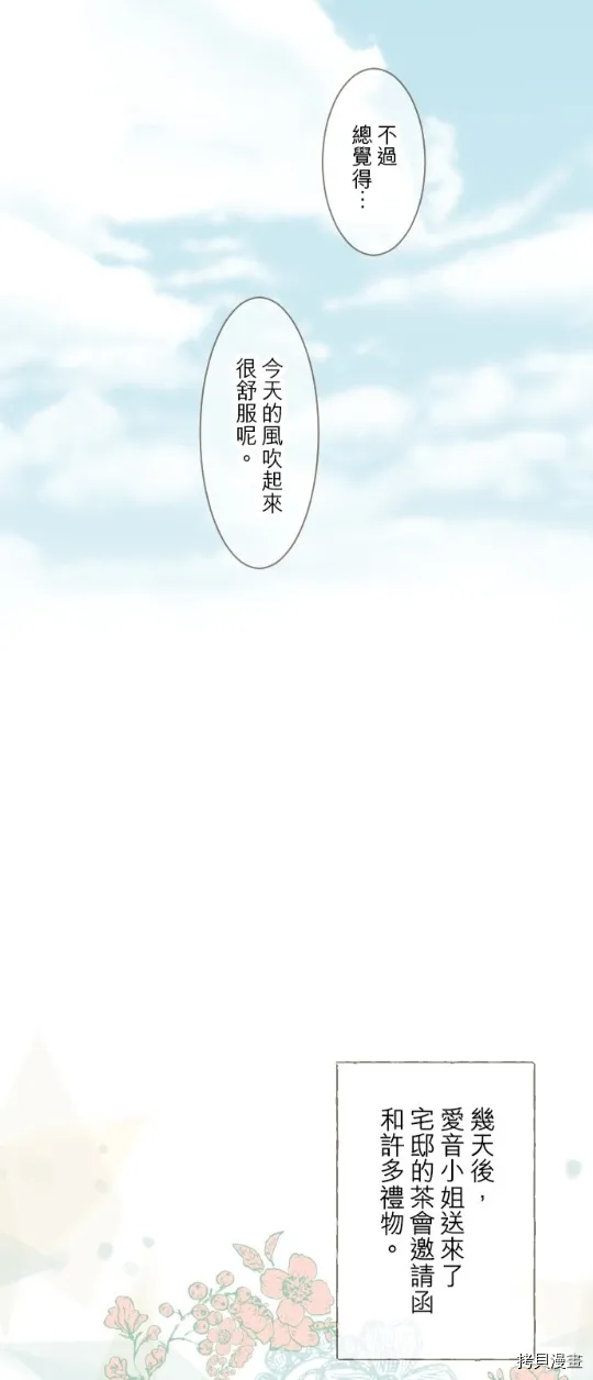 第20话 第37页