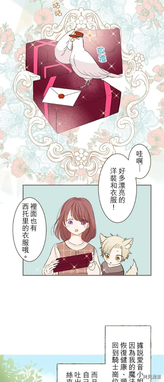 第20话 第38页