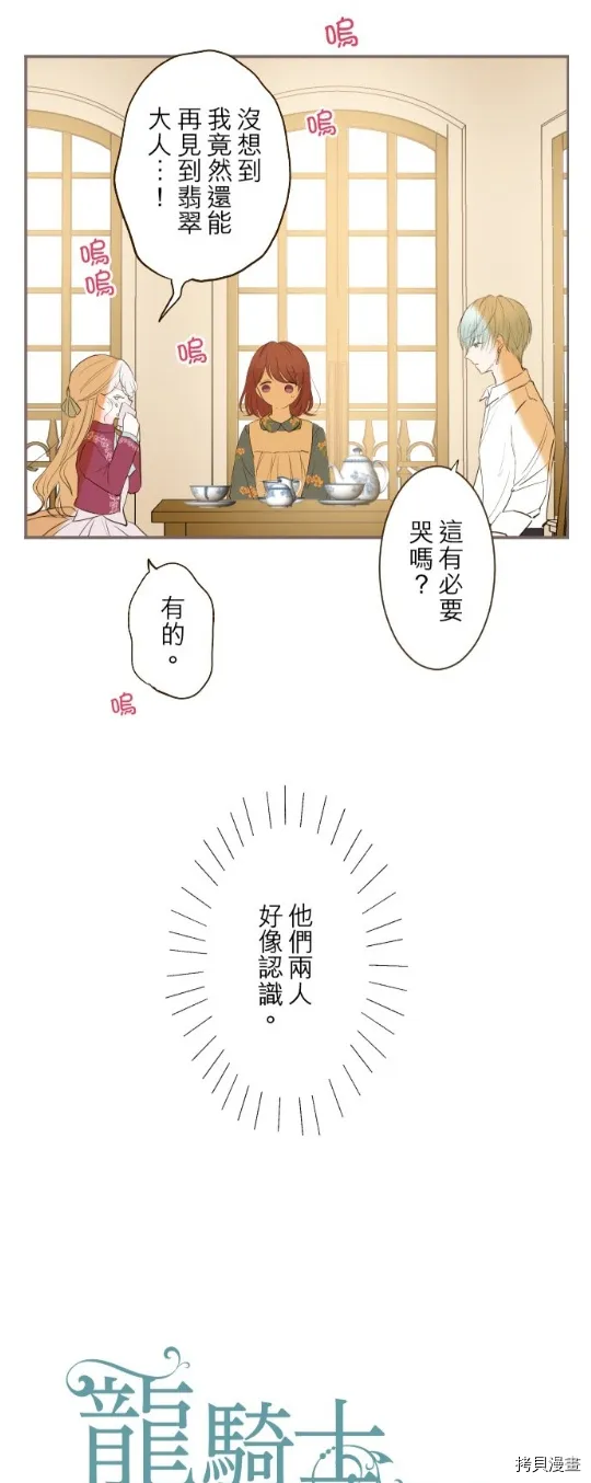 第19话 第2页