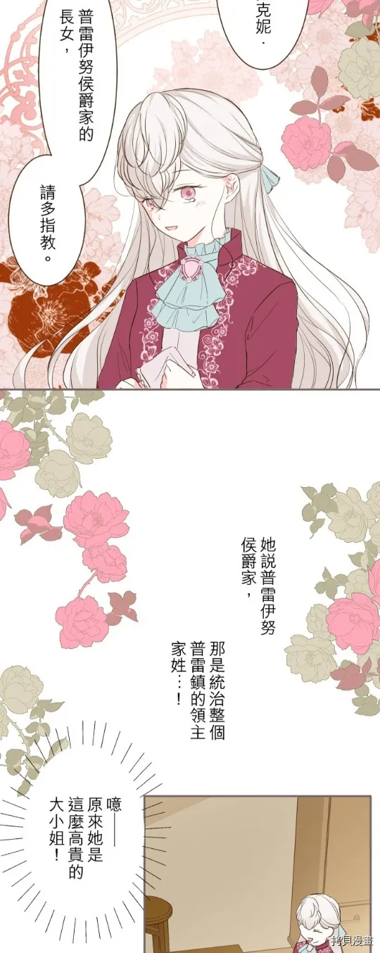 第19话 第4页