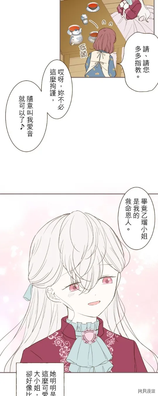 第19话 第5页