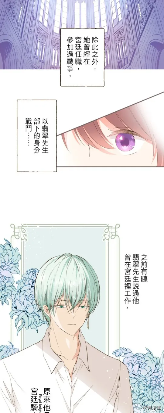 第19话 第7页