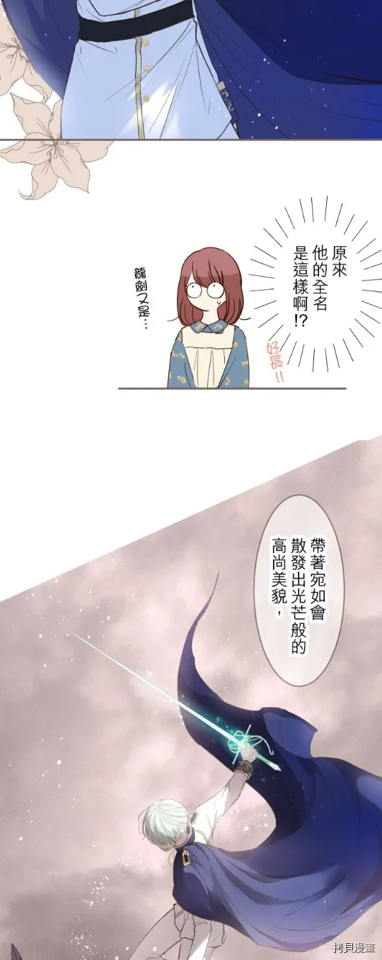 第19话 第9页