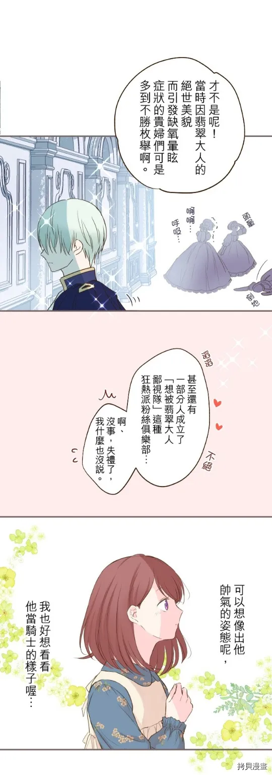 第19话 第11页