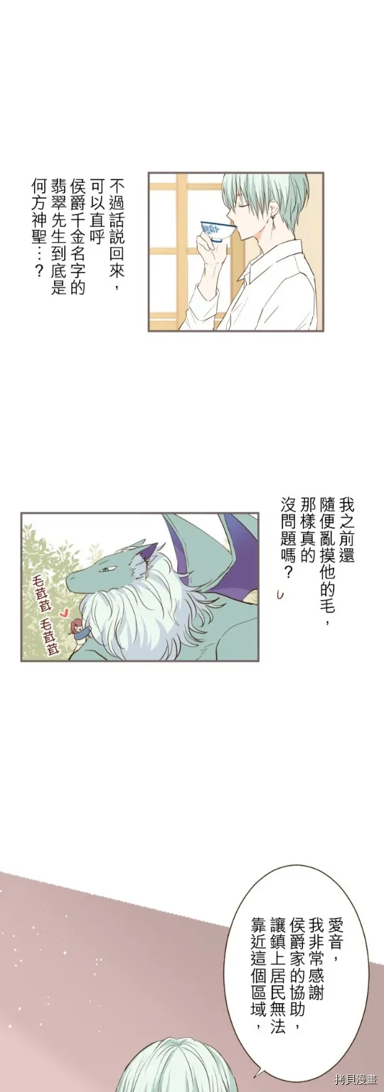 第19话 第12页