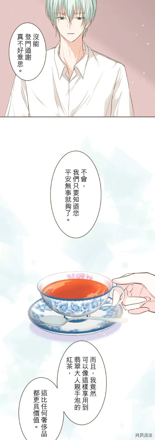 第19话 第13页