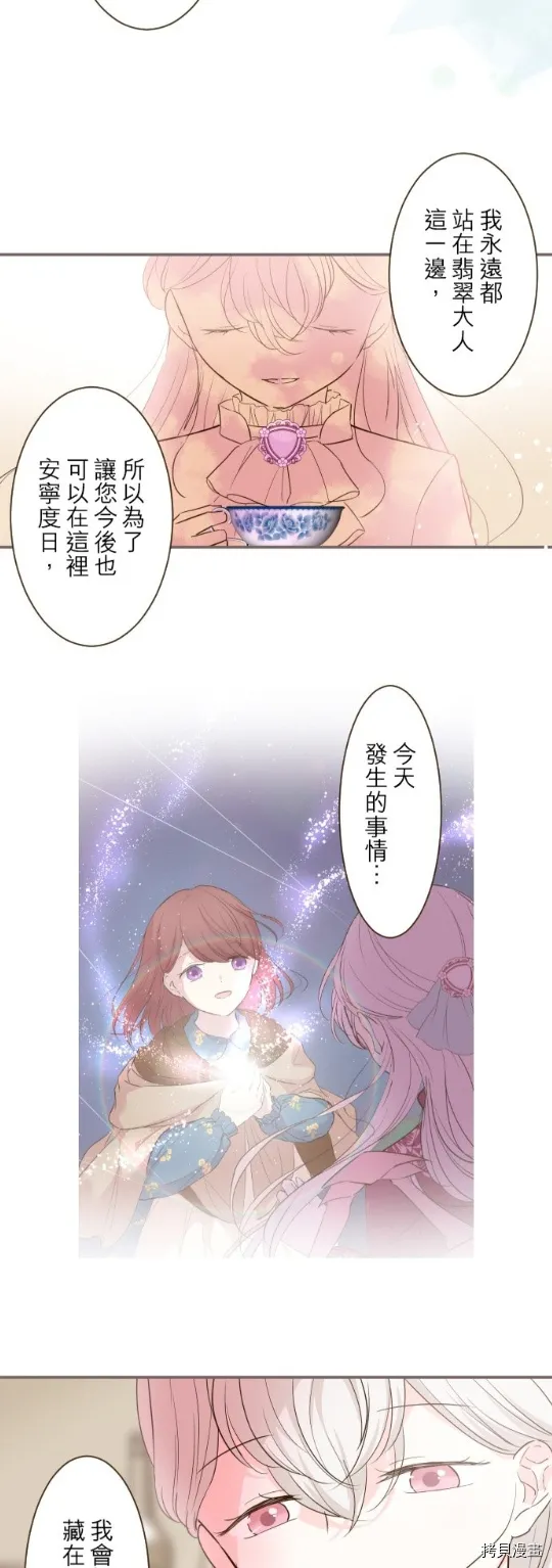 第19话 第14页