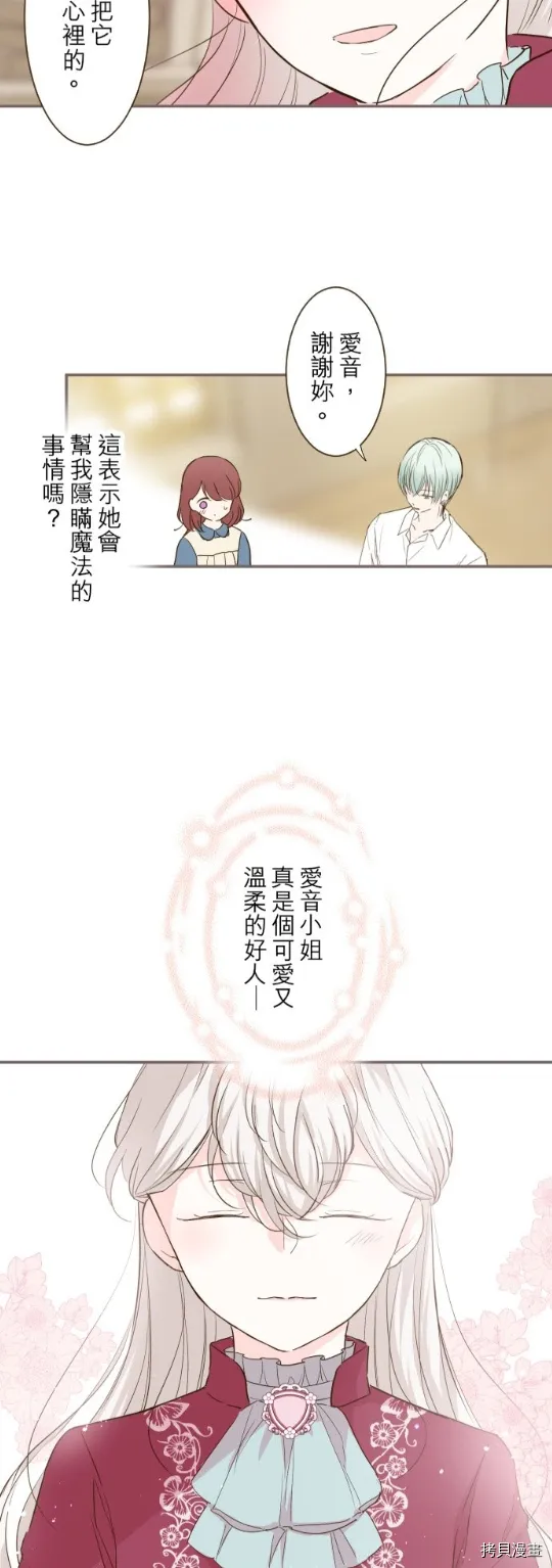 第19话 第15页