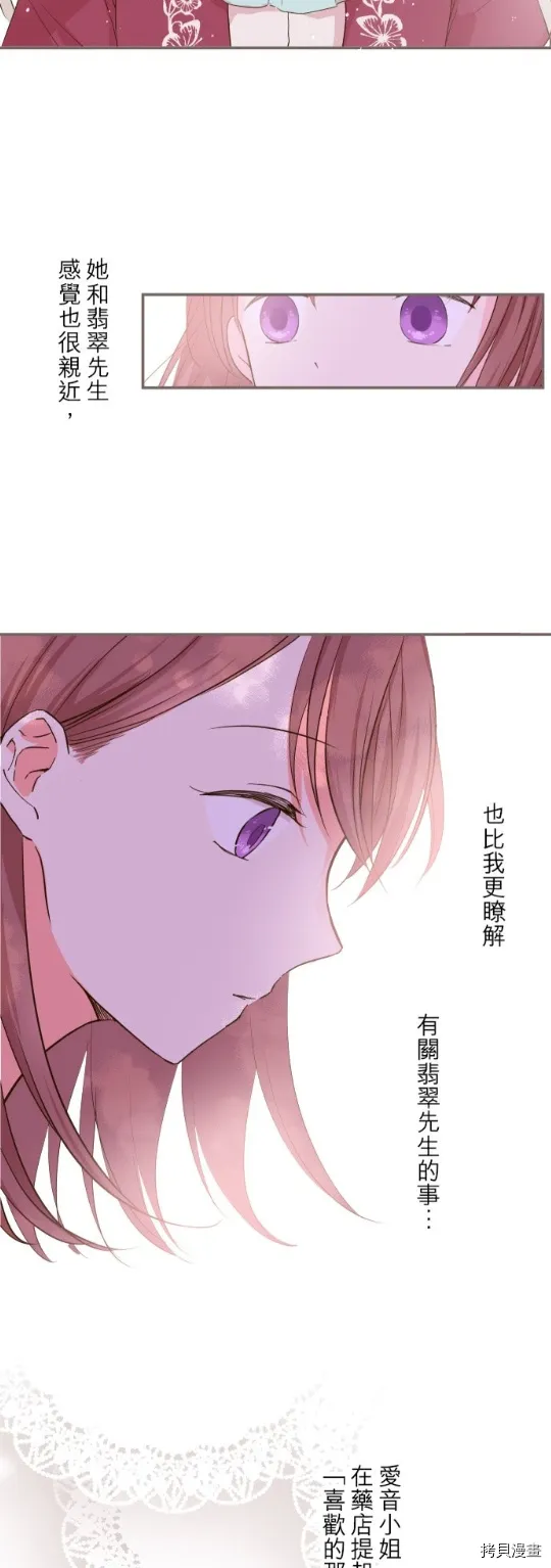 第19话 第16页