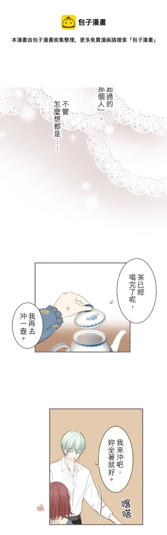 第19话 第17页