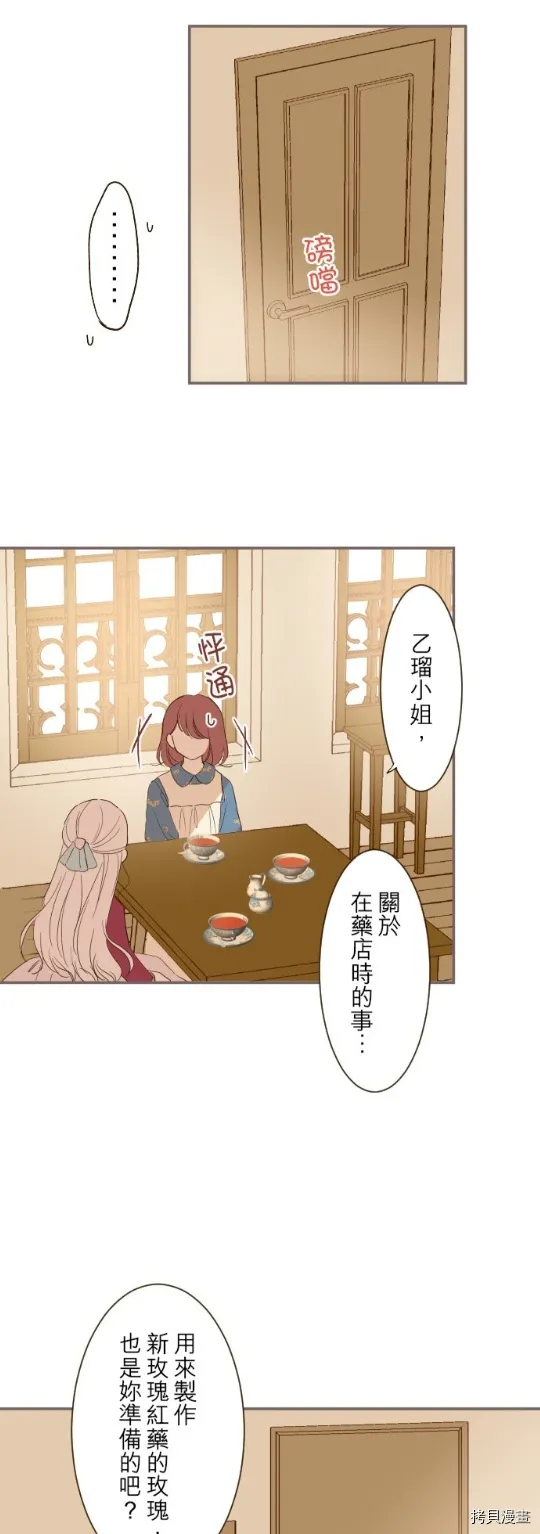 第19话 第18页