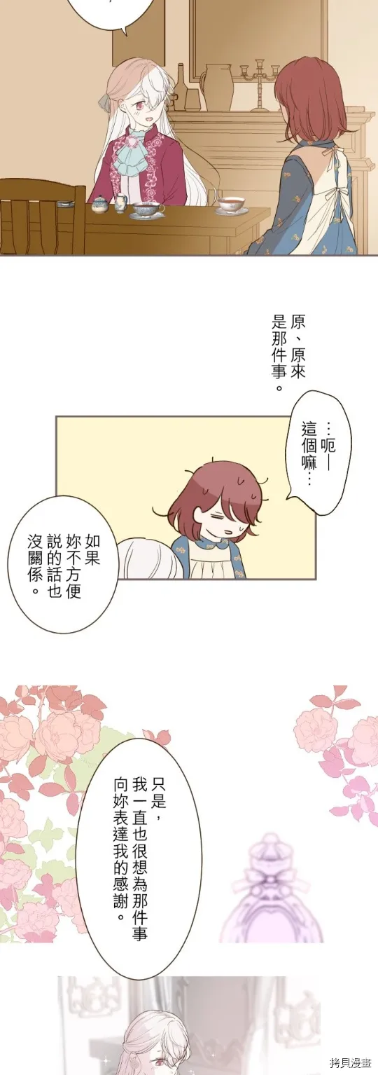 第19话 第19页