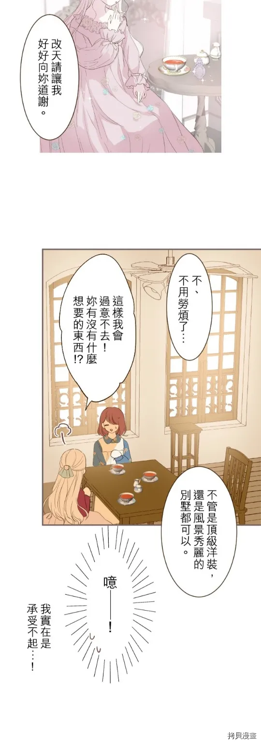 第19话 第20页