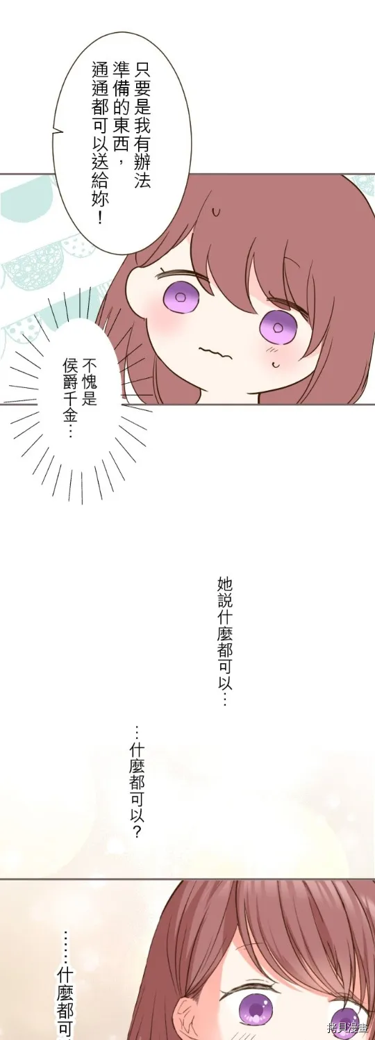 第19话 第21页