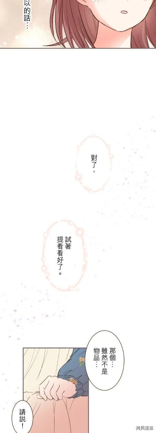 第19话 第22页