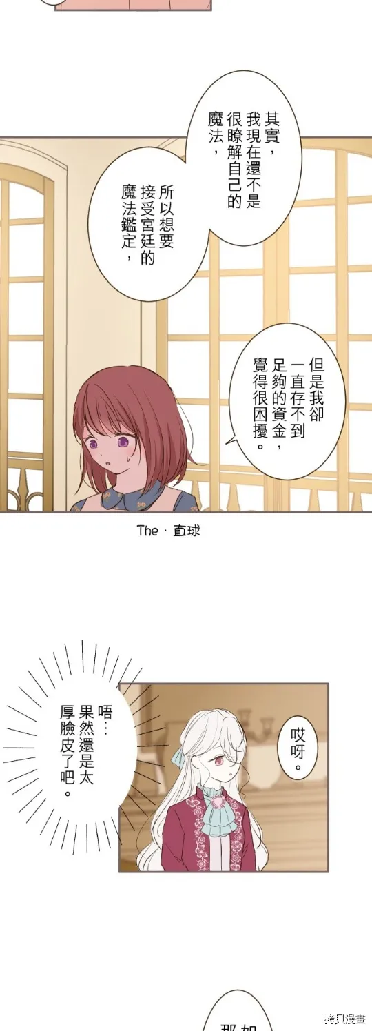 第19话 第23页