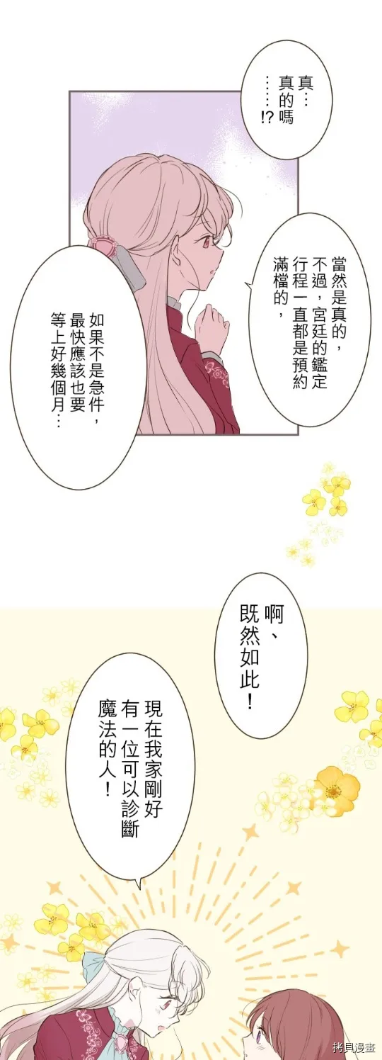 第19话 第25页